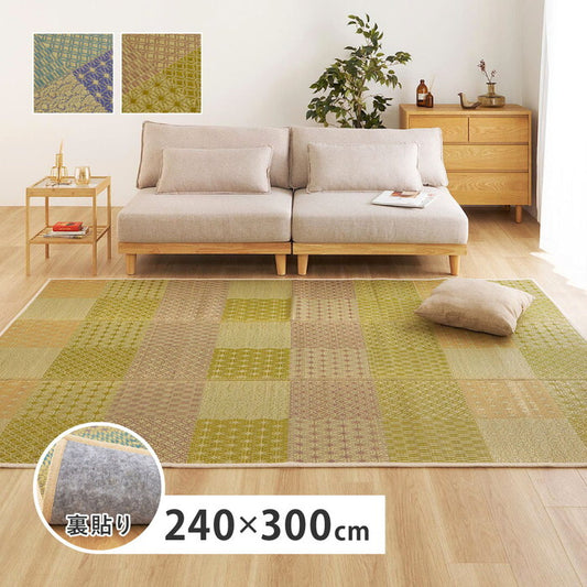 い草ラグ 裏貼り 晴市松 はれいちまつ 約240×300cm ブルー グリーン hig-81971203xの画像