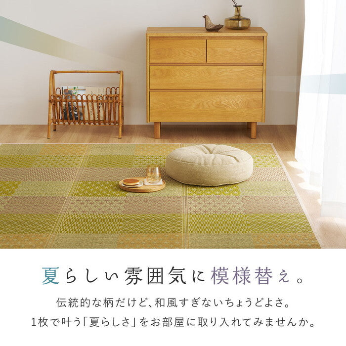 い草ラグ 裏貼り 晴市松 はれいちまつ 約240×300cm ブルー グリーン hig-81971203xの画像