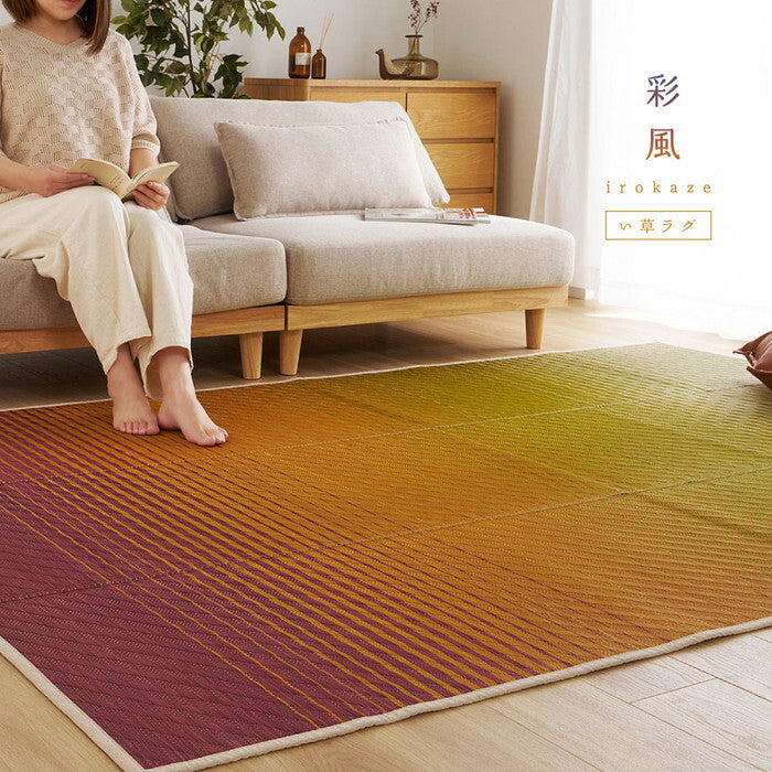 い草ラグ 裏貼り 彩風 いろかぜ 約180×240cm ブルー パープル hig-81971401xの画像