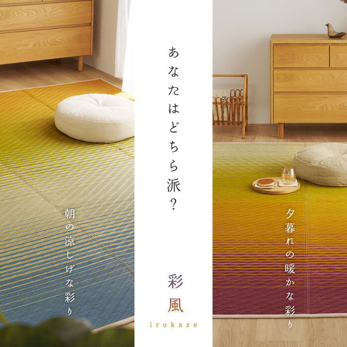 い草ラグ 裏貼り 彩風 いろかぜ 約180×240cm ブルー パープル hig-81971401xの画像