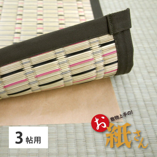 抗菌・防ダニ 敷物用保護シート お紙さん 3帖用 hig-990300559xの画像