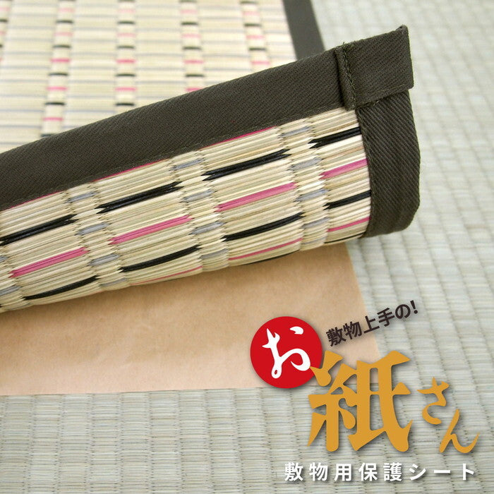 抗菌・防ダニ 敷物用保護シート お紙さん 3帖用 hig-990300559xの画像