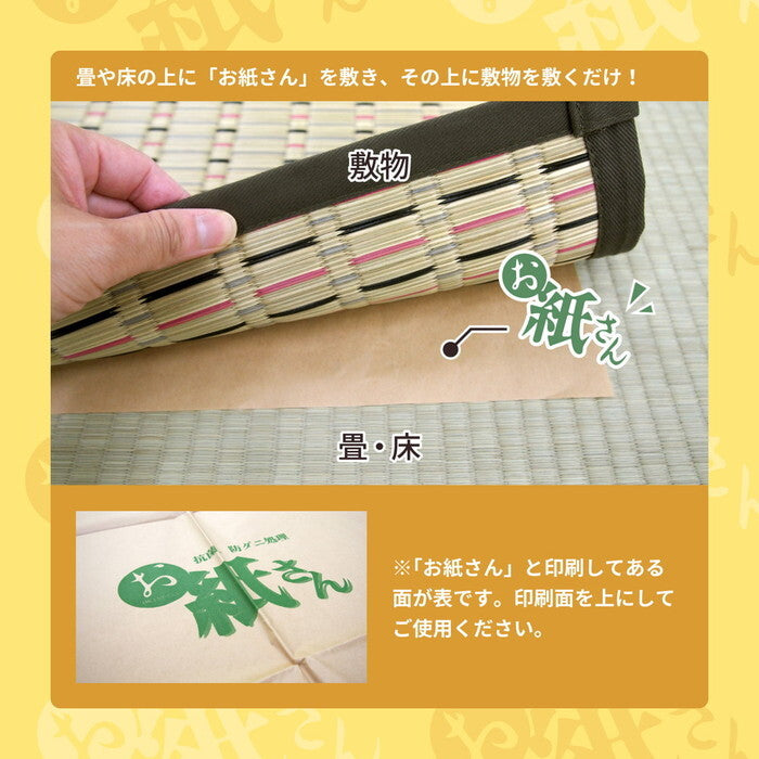 抗菌・防ダニ 敷物用保護シート お紙さん 4.5帖用 hig-990300560xの画像