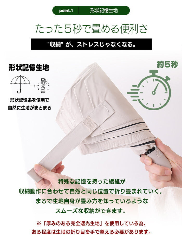 日傘 折りたたみ 完全遮光100% 晴雨兼用 軽量 レディース UPF50+ 遮熱 UVカット 折り畳み傘 コンパクト 紫外線対策 形状記憶 ワンタッチ収納 おしゃれ UPF50+・遮熱効果S45暑さ対策 icr-delico1の画像