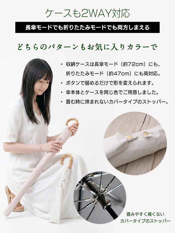 日傘 2WAY 折りたたみ 完全遮光100% 晴雨兼用 UVカット 遮熱 軽量 レディース 長傘 折り畳み傘 UPF50+ 紫外線対策 バンブー ハンドル きれいめ delico icr-delico2の画像
