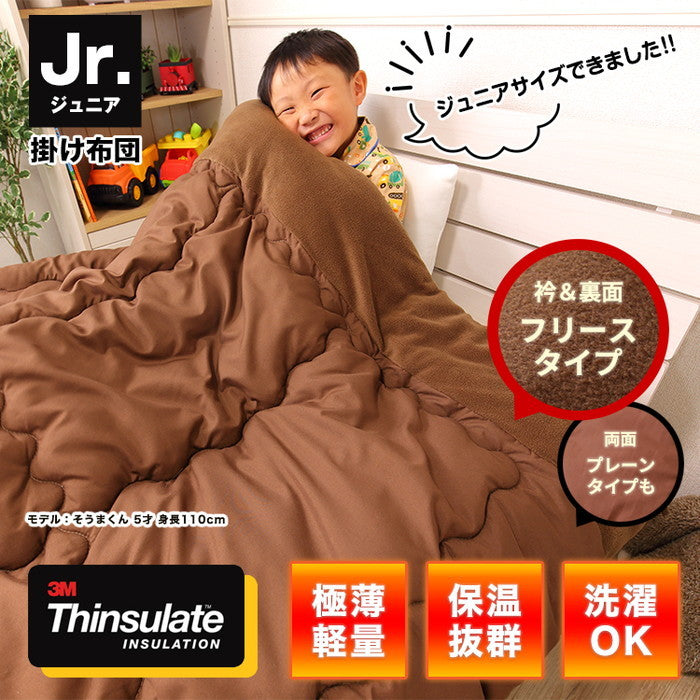 高機能中綿素材シンサレートTM.使用 掛け布団 衿裏地フリース生地 スモールシングル ショート 140x200 icr-thinf-jrの画像