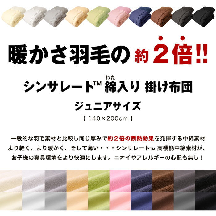 高機能中綿素材シンサレートTM.使用 掛け布団 衿裏地フリース生地 スモールシングル ショート 140x200 icr-thinf-jrの画像