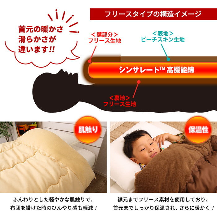 高機能中綿素材シンサレートTM.使用 掛け布団 衿裏地フリース生地 スモールシングル ショート 140x200 icr-thinf-jrの画像