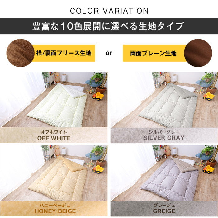 高機能中綿素材シンサレートTM.使用 掛け布団 衿裏地フリース生地 スモールシングル ショート 140x200 icr-thinf-jrの画像