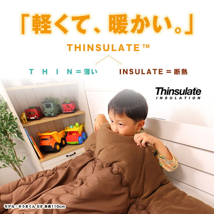 高機能中綿素材シンサレートTM.使用 掛け布団 衿裏地フリース生地 スモールシングル ショート 140x200 icr-thinf-jrの画像