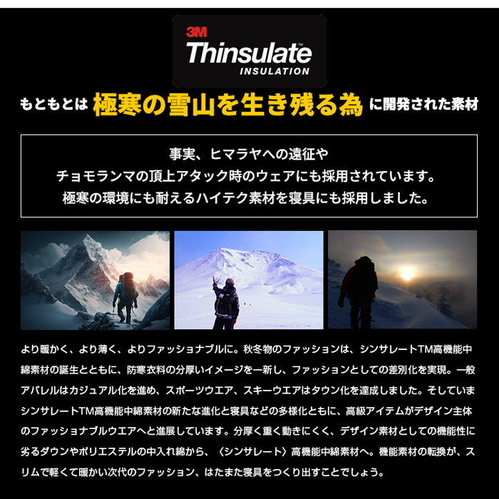 高機能中綿素材シンサレートTM.使用 掛け布団 衿裏地フリース生地 スモールシングル ショート 140x200 icr-thinf-jrの画像