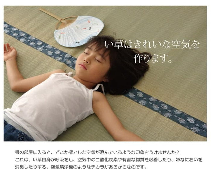 純国産 い草 上敷き カーペット 双目織 ほほえみ 三六間6畳 約273×364cm ihk-1010040013602の画像