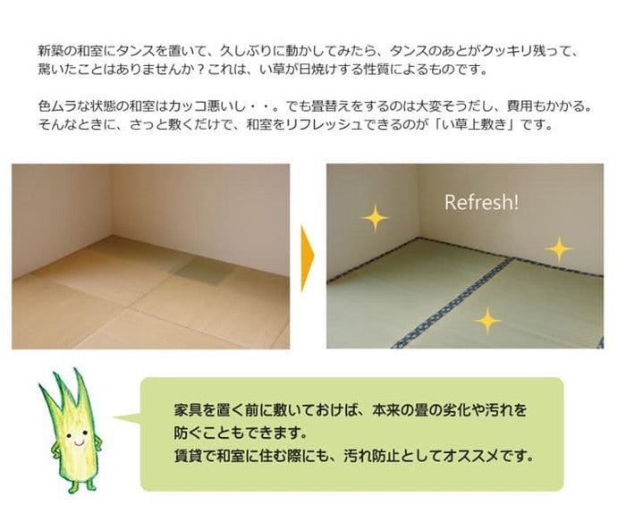 純国産 い草 上敷き カーペット 双目織 ほほえみ 本間3畳 約191×286cm ihk-1010040015302の画像