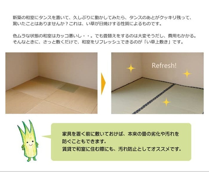 純国産 い草 上敷き カーペット 糸引織 梅花 本間3畳 約191×286cm ihk-1010080015302の画像