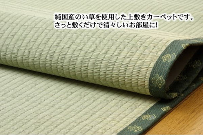 フリーカット い草 上敷き カーペット F竹 江戸間4.5畳 約261×261cm 裏:ウレタン張り ihk-1010150012402の画像