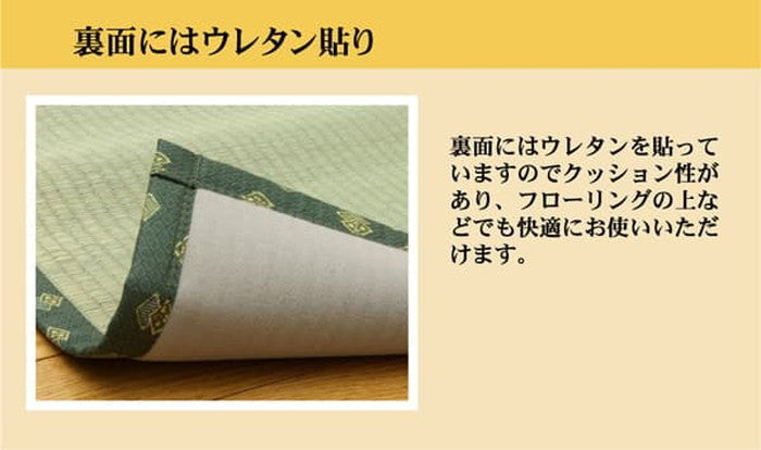 フリーカット い草 上敷き カーペット F竹 本間4.5畳 約286×286cm 裏:ウレタン張り ihk-1010150015402の画像