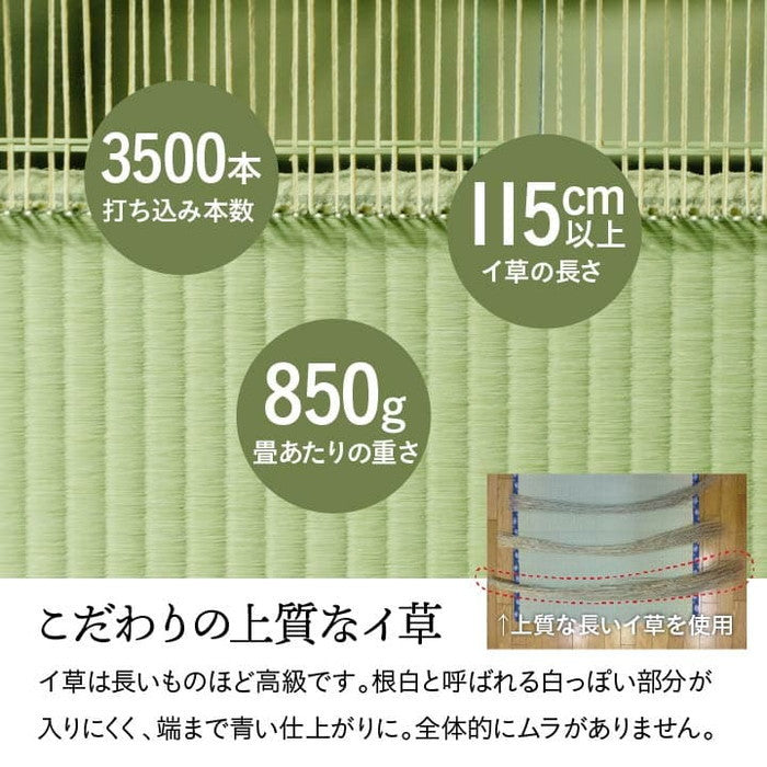 純国産 い草 上敷き 上質ない草で作った カーペット 双目織 江戸間1畳 約88×176cm ihk-1010190012102の画像