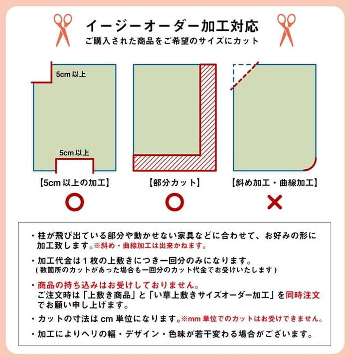 い草 上敷き カーペット 制菌 抗菌防臭 消臭 小林製薬KOBA-GUARD 江戸間8畳 約352×352cm ihk-1020170012802