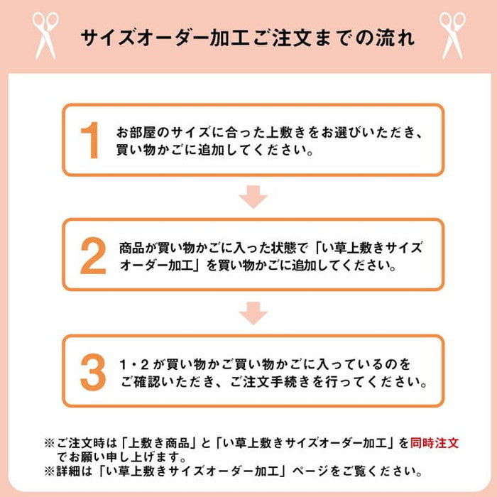 い草 上敷き カーペット 制菌 抗菌防臭 消臭 小林製薬KOBA-GUARD 江戸間8畳 約352×352cm ihk-1020170012802