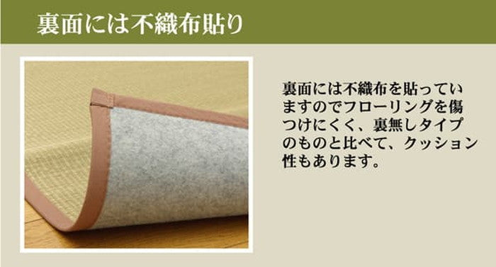 無染土 い草上敷 DX素肌美人 江戸間3畳 約176×261cm 裏:不織布張り ihk-1020280012302の画像