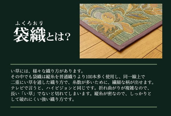 い草 畳 自然素材 カーペット ラグ インテリア 夏用 節電 無地 涼しい エレガンス柄 和モダン柄 アジア系柄 花 立体感 江戸間3畳 約174×261cm ihk-1030240010302の画像