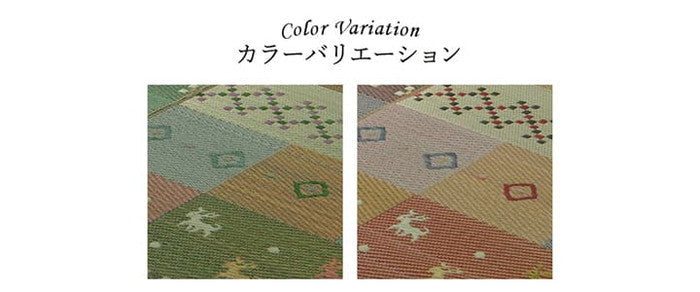 い草ラグ 裏ばり 花ござ カーペット ラグ 3畳 ギャッベ ギャベ 柄 抗菌防臭 消臭 江戸間3畳 約174×261cm 裏:不織布 グリーン レッド ihk-1030290120302の画像