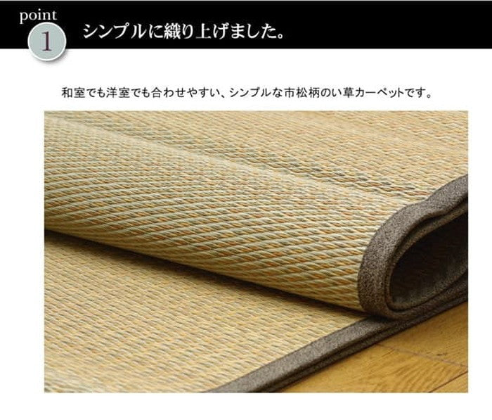 い草花ござカーペット DXノア 裏貼CP 江戸間3畳 約174×261cm 裏:不織布 ブラウン ihk-1030390060302の画像