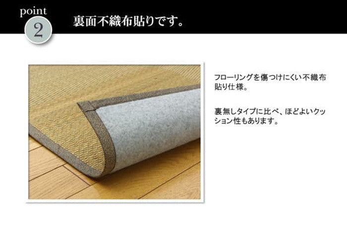 い草花ござカーペット DXノア 裏貼CP 江戸間3畳 約174×261cm 裏:不織布 ブラウン ihk-1030390060302の画像
