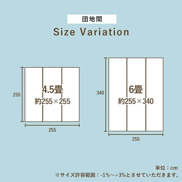 い草ラグ 花ござ カーペット 格子柄 ナチュラル シンプル 和室 抗菌防臭 消臭 お手入れ簡単 夏快適さらさら 江戸間8畳 約348×352cm レイクブルー ブラウン ihk-1031280040702