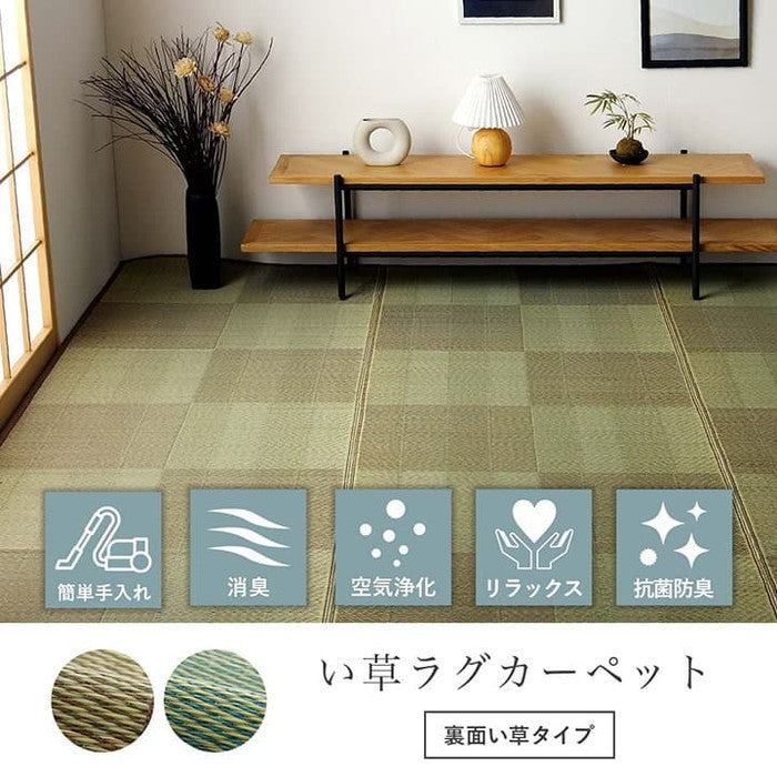 い草ラグ 花ござ カーペット 格子柄 ナチュラル シンプル 和室 抗菌防臭 消臭 お手入れ簡単 夏快適さらさら 本間3畳 約191×286cm レイクブルー ブラウン ihk-1031280041102の画像