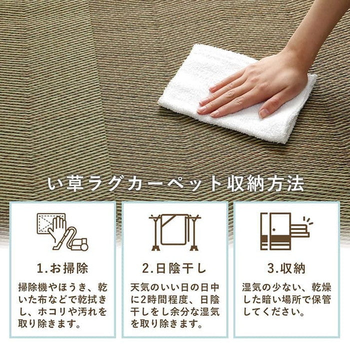 い草ラグ 花ござ カーペット 格子柄 ナチュラル シンプル 和室 洋室 裏不織布滑り止め 滑りにくい 抗菌防臭 消臭 お手入れ簡単 夏快適さらさら 本間3畳 約191×286cm レイクブルー ブラウン ihk-1031290041102の画像
