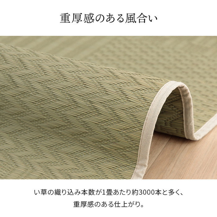 上敷き い草カーペット 市松模様 和室 約87×174cm 江戸間1畳 ihk-1031360010102の画像