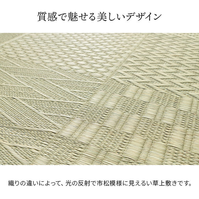 上敷き い草カーペット 市松模様 和室 約174×261cm 江戸間3畳 ihk-1031360010302の画像