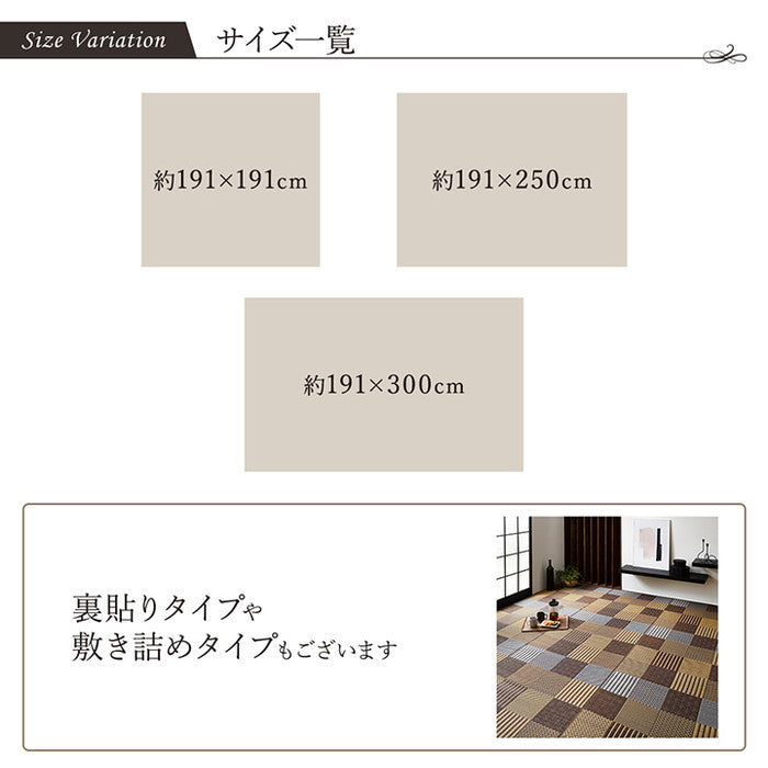 ラグ い草 国産 純国産 日本製 モダン 抗菌防臭 自然素材 パッチワーク 約191×191cm ベージュ ブルー ブラウン ihk-1050110023604