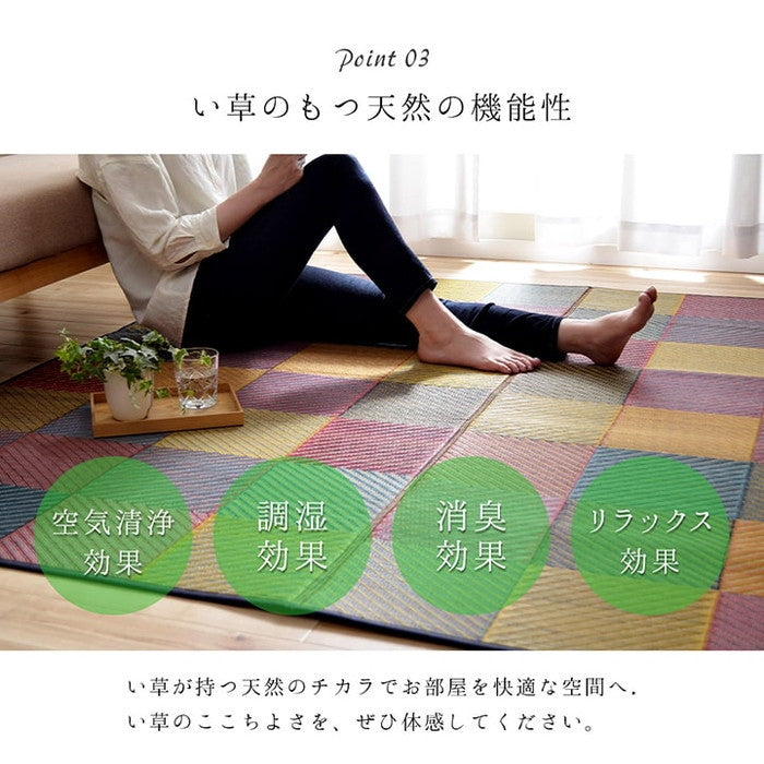 ラグ 純国産 国産 日本製 い草 抗菌防臭 自然素材 モダン DXカラフルブロック 約140×200cm ブルー グリーン グレー ihk-1050140042303