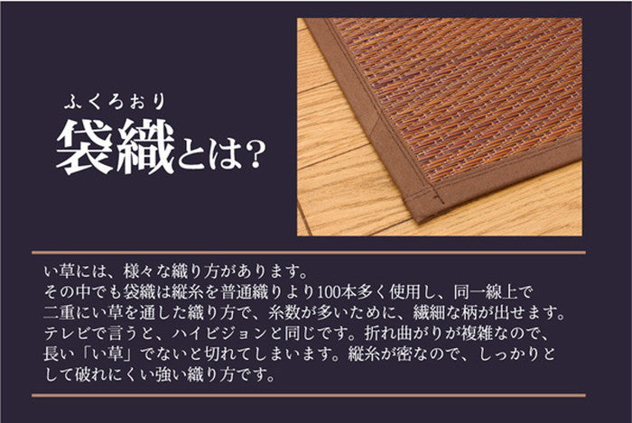 純国産 袋織 い草ラグカーペット F和格子 約191×191cm 裏:ウレタン ブラウン グリーン ihk-1050210063604