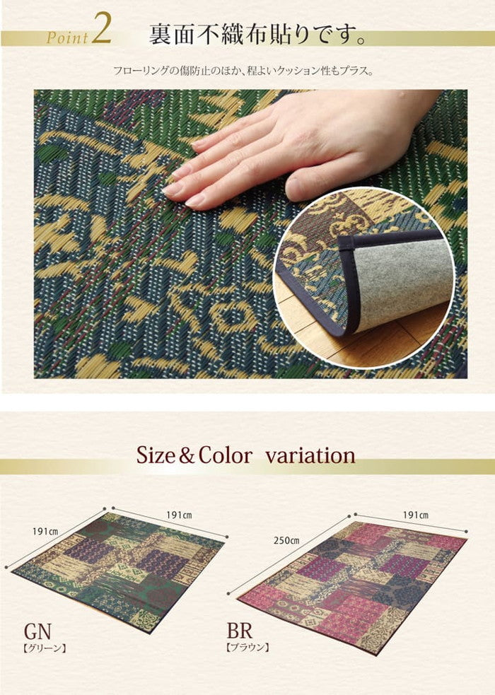 純国産 い草ラグカーペット オリエンタル柄 DXオーディーン 約191×250cm ブラウン グリーン ihk-1050290063904の画像