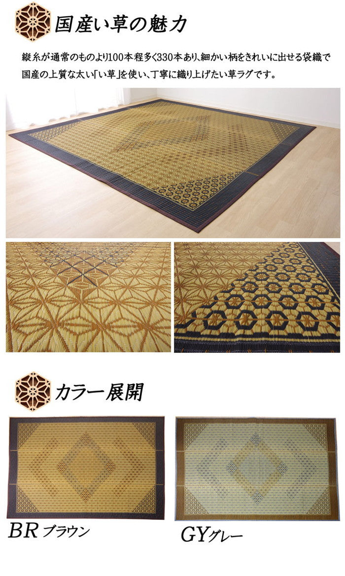 い草ラグ 国産 ラグ カーペット 約1畳 長方形 DX組子 約95×150cm 裏:不織布 ブラウン グレー ihk-1050440061202の画像