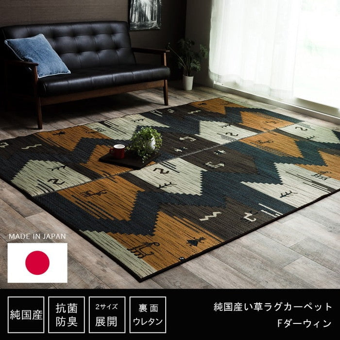 い草ラグ おしゃれ 国産 カーペット Fダーウィン 約191×250cm ihk-1050490013904の画像
