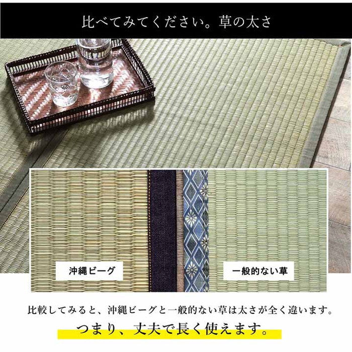ラグ マット 長方形 い草 夏用 沖縄ビーグ 191×250cm カーキ ihk-1050681313904の画像