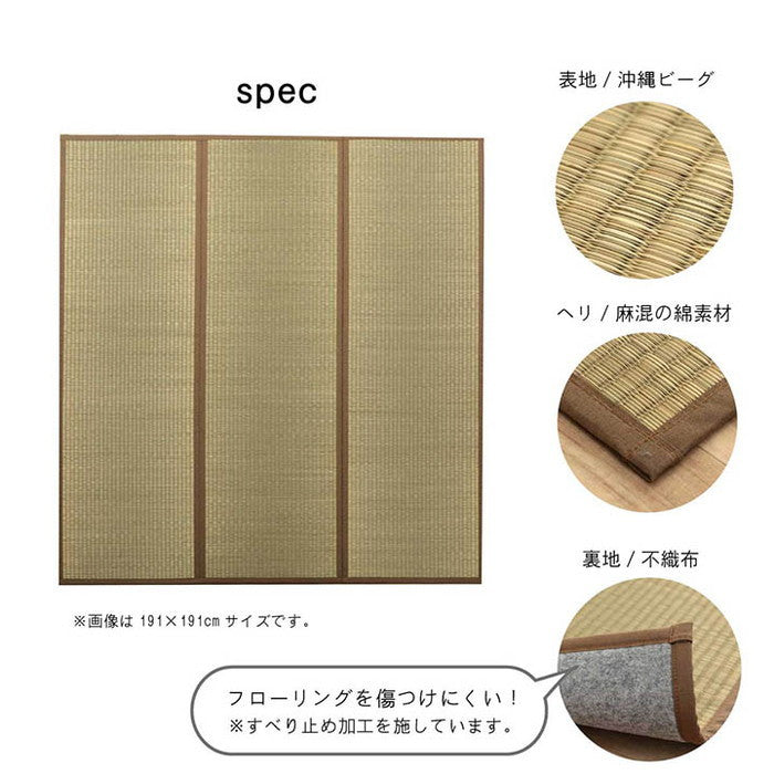 日本製 国産 純国産 沖縄ビーグ ラグ い草 約191×191cm 裏:不織布 ihk-1050750013604の画像