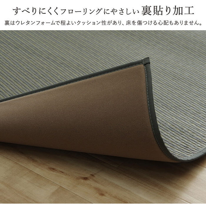 ラグ い草 国産 純国産 日本製 シンプル 無地風 抗菌防臭 自然素材 ウレタン 約140×200cm ダークブラウン グリーン グレー ライトブラウン ihk-1050890072303