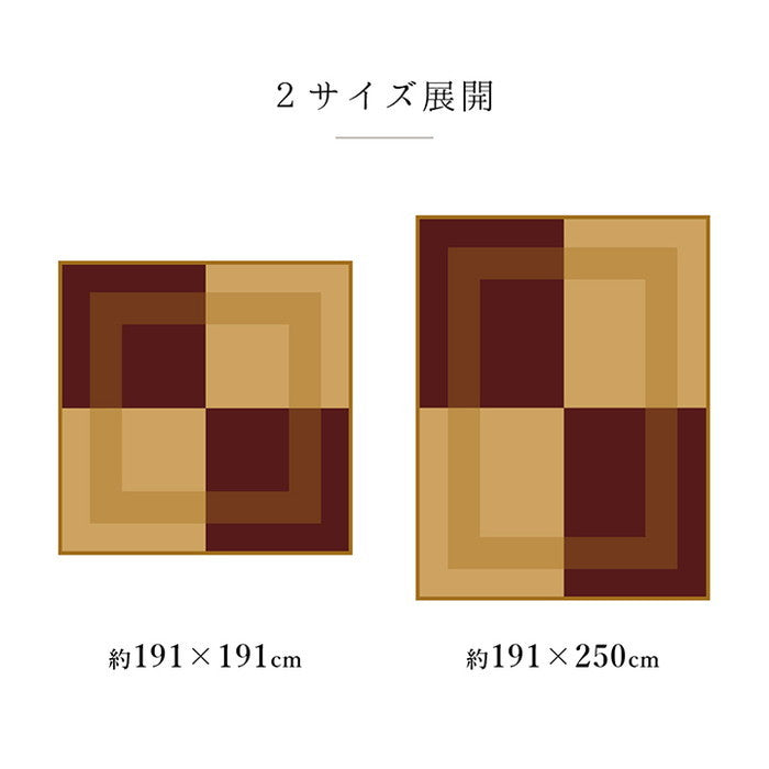 ラグ 長方形 夏用 い草 シンプル 191×250cm ベージュ ネイビー ihk-1050940023904