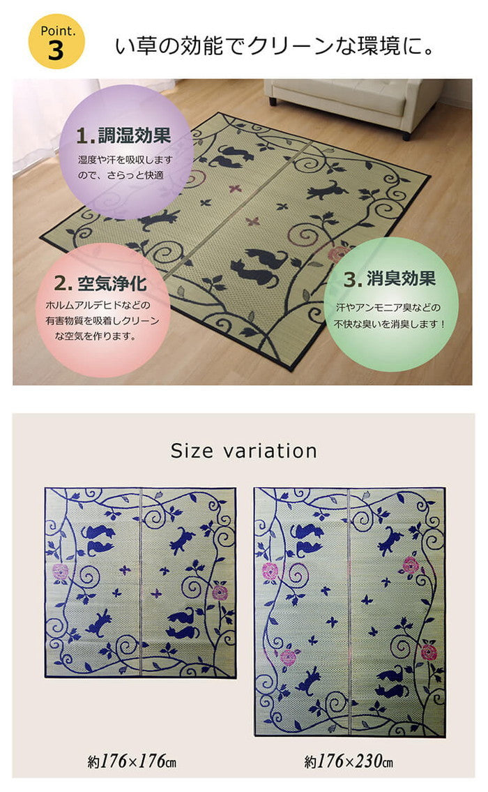 い草ラグ ラグ カーペット 3畳 長方形 かわいい 猫 ねこ ネコ DXクロネコ 約176×230cm 裏:不織布 ihk-1060500013803の画像