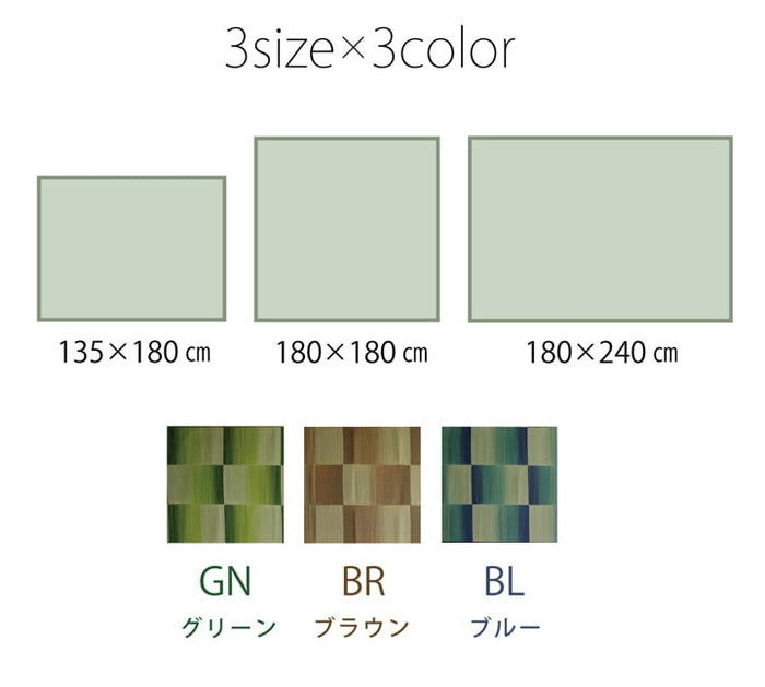 い草ラグ おしゃれ コンパクト シンプル カーペット DXモーセ  約135×180cｍ ブルー ブラウン グリーン ihk-1061350042903