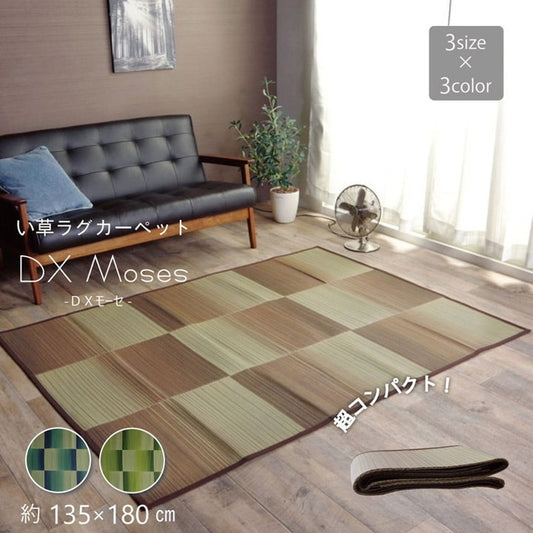 い草ラグ おしゃれ コンパクト シンプル カーペット DXモーセ 約180×240cm ブルー ブラウン グリーン ihk-1061350044103の画像