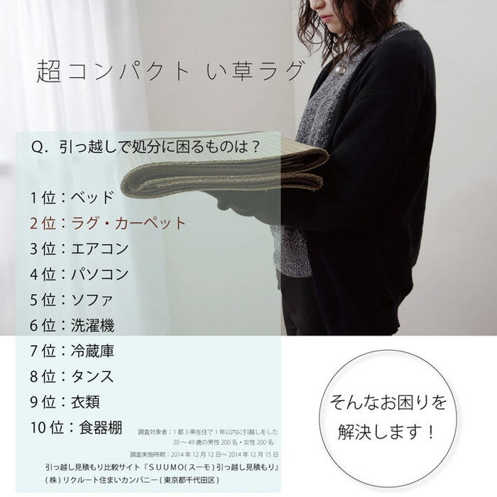 い草ラグ おしゃれ コンパクト シンプル カーペット DXモーセ 約180×240cm ブルー ブラウン グリーン ihk-1061350044103の画像