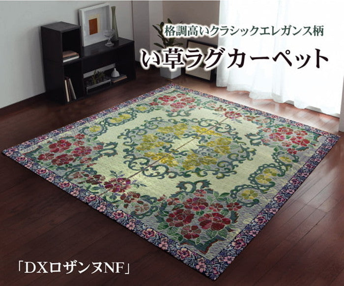 い草ラグカーペット DXロザンヌNF 約191×300cm 裏:不織布 ihk-1061510014903