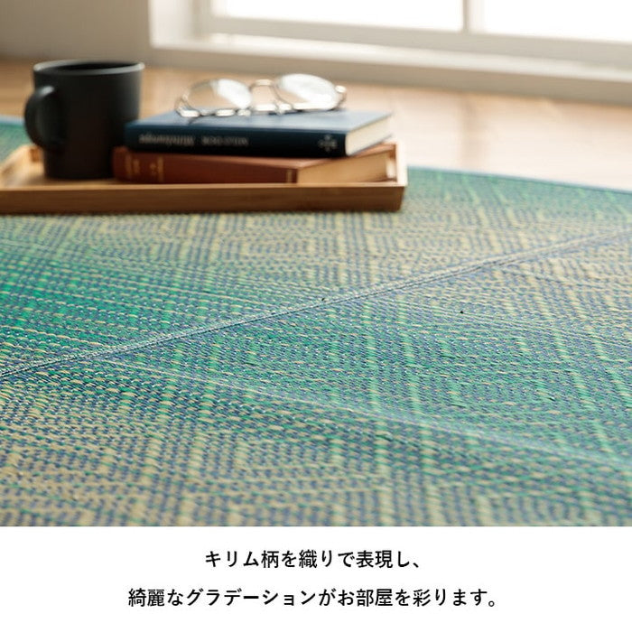 い草ラグ ダイヤ柄 インテリア 節電 夏用 涼しい おしゃれ おすすめ 湿度調節 消臭効果 お手入れ簡単 約180×240cm ブルー グリーン ihk-1061950044104の画像