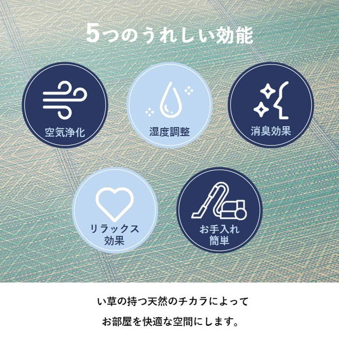い草ラグ ダイヤ柄 インテリア 節電 夏用 涼しい おしゃれ おすすめ 湿度調節 消臭効果 お手入れ簡単 約180×240cm ブルー グリーン ihk-1061950044104の画像